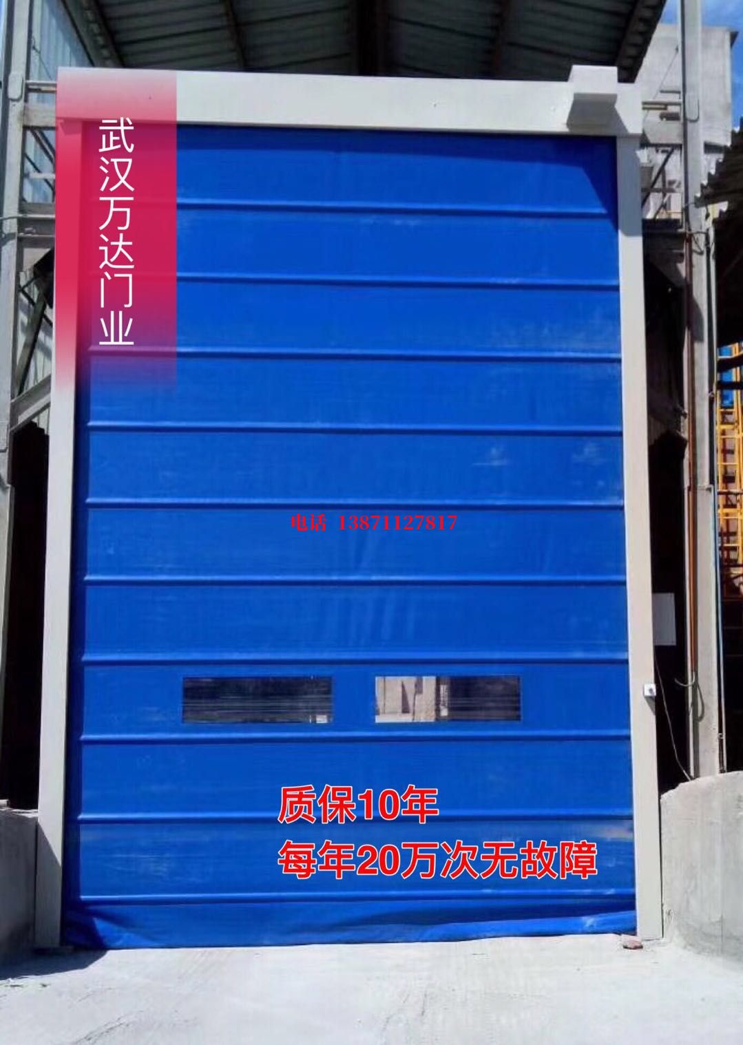 武汉仙桃防爆卷帘门_COPY
